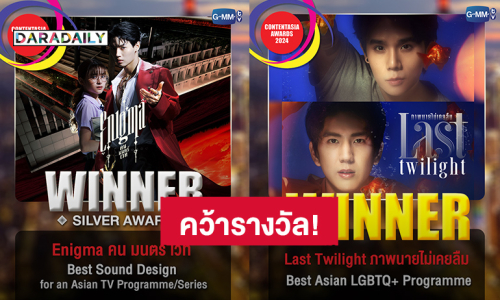 “วิน-พรีม-จิมมี่-ซี” นำทัพซีรีส์ GMMTV กวาดรางวัลระดับเอเชีย “ContentAsia Awards 2024”