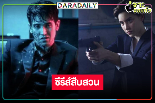 บู๊แหลก! “BAD GUYS-ล่าล้างเมือง” เวอร์ชั่นไทยแลนด์