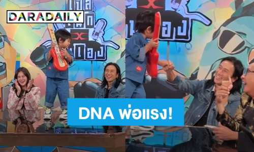 ลูกไม้หล่นไม่ไกลต้น! “น้องทะเล” DNA “พ่อตูน บอดี้สแลม” แรงมาก