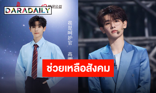 “นาย กรชิต” ปังต่อเนื่องในเมืองจีน เข้าร่วมโครงการมูลนิธิช่วยเหลือสังคมแห่งประเทศจีน