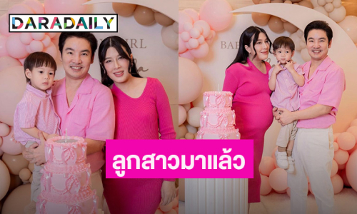 พระแม่ “บี มาติกา” เฮดังๆ! ท้องนี้ได้ลูกสาวสมใจ