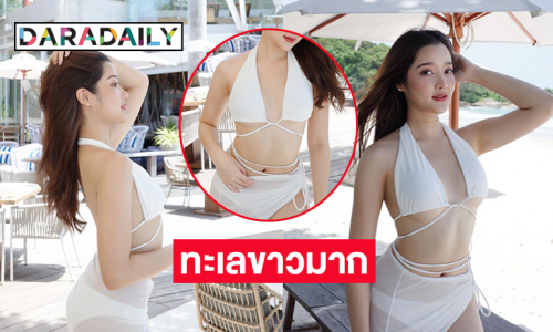 ฉีกกฎนางสาวไทยฟาดทูพีชครั้งแรกหลังจบลออจันทร์ทำทะเลขาวมาก