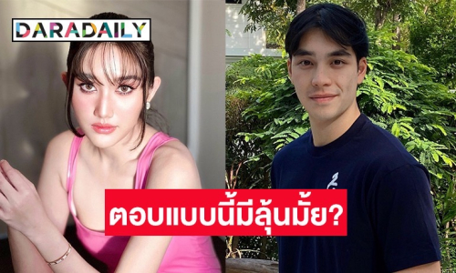 “เบสท์ คำสิงห์” รับเครียดดราม่าอะไรก็ลงที่หนู! เปิดใจหลัง “เอม สรรเพชญ์” บอกตรงสเปก