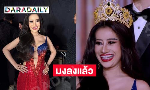 “หนูรัตน์ สุภัคชญา” มงลงแล้วขอเป็นตัวแทนของผู้พิการให้ลุกขึ้นสู้