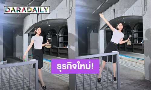 วัยรุ่นสร้างตัว! “แมท ภีรนีย์” ผุดธุรกิจใหม่อีกแล้ว อวดร้านสวยลงไอจี