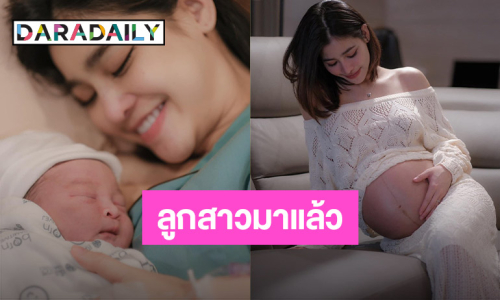 นักร้องลูกทุ่งสาวดีกรีนางงาม ประกาศข่าวดีคลอดลูกสาว ตั้งชื่อน่ารักมาก