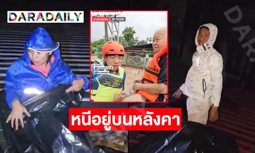 “โค้ชเอก หมูป่าถ้ำหลวง” หนีน้ำท่วมอยู่บนหลังคา ...ช่วยตาเขียงหมูได้แล้ว