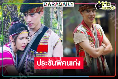 ดาวดวงใหม่ “เติร์ก ณัฐชนน” ดีใจได้ปล่อยพลังวิเศษ ชม “แอล กมลวรรณ” เล่นละครเก่ง