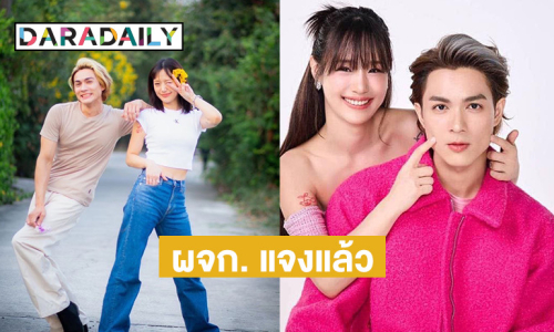 ผจก. แจงละเอียด ดราม่า “แน็ก-กามิน” ยกเลิกสัญญา-เสียภาษี?