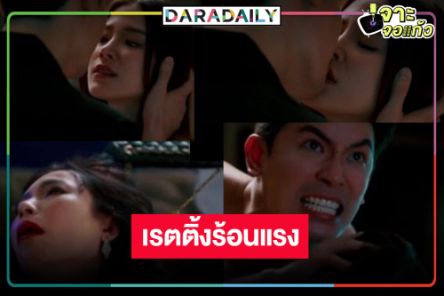 “ทองประกายแสด” มีคนตุย! “ใบเฟิร์น” เปิดตัวรักใหม่ “สน” เรตติ้งแซ่บสะใจคนดู