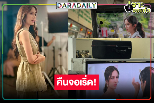 “เนย ปภาดา” คืนจอปัง “ดุจจันทร์ดั้นเมฆ” ใกล้ได้ดูแล้ว