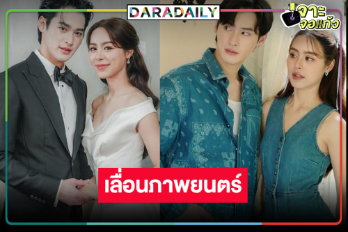 แจ้งให้ทราบ! ประกาศเลื่อนวันเข้าฉายผลงาน “เก้า-พีพี”