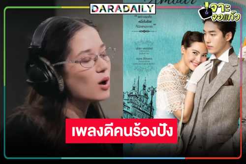 “ผู้จัดแอน” เริ่ด! คว้า “วี วิโอเลต วอเทียร์” ครวญเพลง Ost.หนึ่งในร้อย 