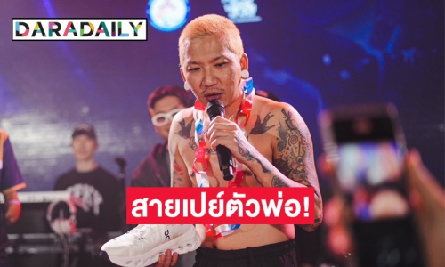 สายเปย์ตัวพ่อ “แจ๊ส” ถอดแบรนด์เนมหมดตัว! ต้อนรับนักกีฬาพาราลิมปิก