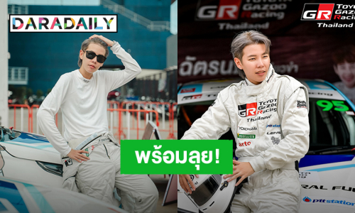 รอบ Qualifying! “ป๊ายปาย” ลงสนามแข่งรถรอบ 3 พร้อมซิ่งที่บุรีรัมย์แล้ว แฟนคลับส่งกำลังใจ