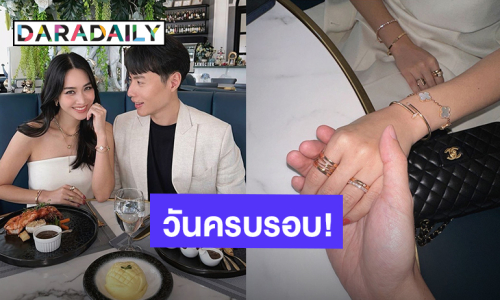 “มิน พีชญา” ควง “เคลวิน” ฉลองวันครบรอบ โมเมนต์หวานกดไลค์รัวๆ