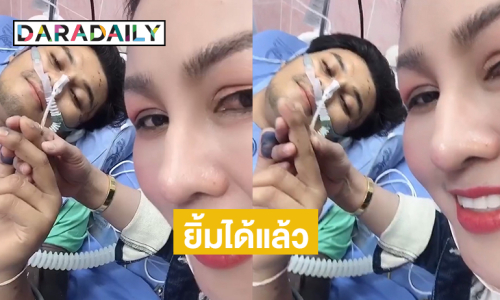 หมอลำดังอัปเดตแฟนหนุ่มหลังรถชนหนักพร้อมโอนช่วย “บุ๋ม” สู้น้ำท่วม