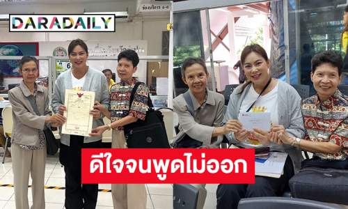 เศรษฐีนีลำปางมอบที่ดิน 2 ไร่ให้มูลนิธิองค์การทำดีเป็นศูนย์พักพิง