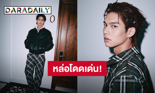 หล่อโดดเด่น! “ไบร์ท วชิรวิชญ์” ลุคใหม่ผมแดงร่วมชมแฟชั่นโชว์ “Burberry” ที่อังกฤษ