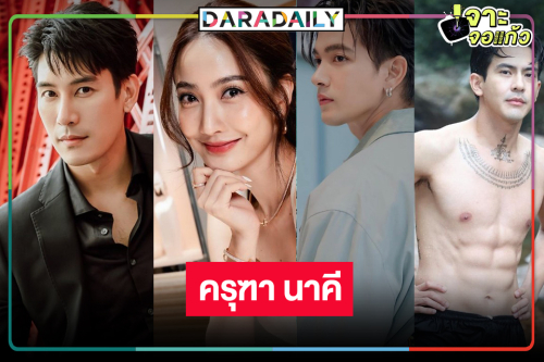 OMG! “เข้ม” โดดร่วมงาน “แต้ว-เคน ภูภูมิ-เต้ย” ในภาพยนตร์ฟอร์มยักษ์