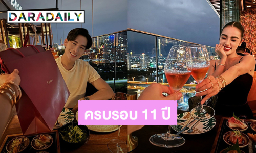 “กระแต อาร์สยาม - โตชิ” ดินเนอร์หรูฉลองครบรอบรักเรา 11 ปีแล้ว 