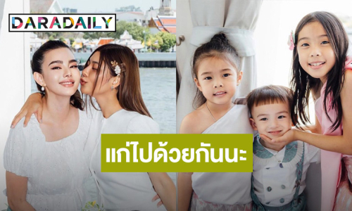 แก่ไปด้วยกันนะ! “ดิว อริสรา” อวยพรวันเกิดเพื่อนรัก “กุ๊บกิ๊บ” มิตรภาพยาวนาน 20 ปี