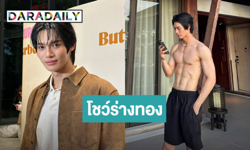 “วิน เมธวิน” ขอเวลา 1 เดือนโชว์ร่างทอง ในซีรีส์เรื่องใหม่