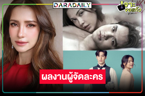 รวมผลงาน “ผู้จัดแอน ทองประสม” พระ-นางตัวท็อปละครเป็นที่พูดถึง