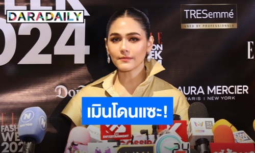 “ชมพู่ อารยา” เมินดราม่าโดนแซะ! เปิดเหตุผลโอนเงิน 1 ล้านช่วยน้ำท่วม