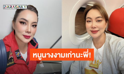 ตอบกลับแบบนี้! “บุ๋ม ปนัดดา” เจอแซวแต่งหน้าไปลุยน้ำเผื่อไว้ถ่ายรูป