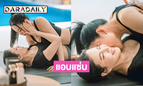 ซีรีส์ร้อนแรงแนวแซฟฟิก...สองซุปตาร์อวดเลิฟซีนเดือดทางยูทูป