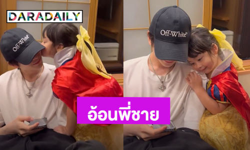 ไม่หลงยังไงไหว! “น้องนาตาชา” อ้อน “พี่อชิ” เก่งมาก หลอกหอมแก้มพร้อมซบไหล่