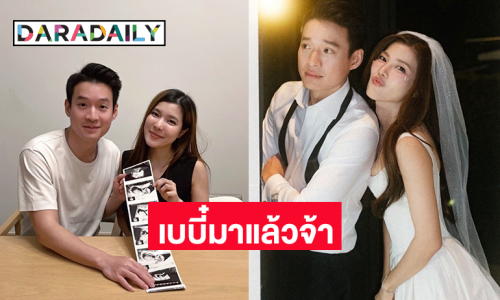 น้องสาวซุปตาร์ดังประกาศข่าวดีเบบี๋มาแล้วจ้า