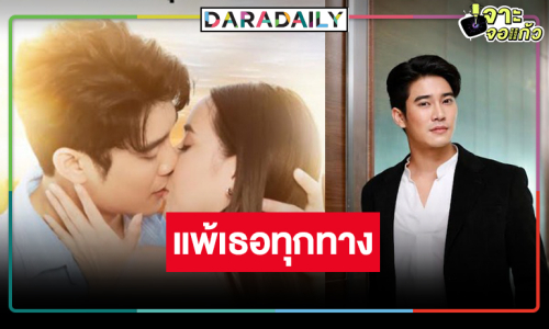 พีคต่อไม่รอแล้ว! “ไฟน้ำค้าง” ปล่อย MV สุดเริ่ด