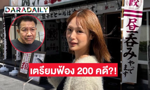 “ทนายเดชา” เผยตัวแทน “กามิน” ติดต่อมาปรึกษาฟ้องคนไทย 200 คดี