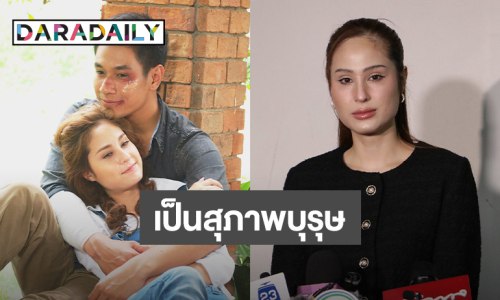 “ขวัญ อุษามณี” ยก “อ๋อม อรรคพันธ์” เป็นสุภาพบุรุษ ดูแลดี