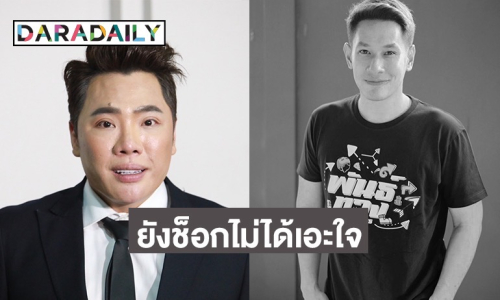 “มดดำ” พลาดเองไม่เอะใจ นึกว่าอาการป่วย “อ๋อม” ดีขึ้น เล่าอีกฝ่ายเป็นคนเรียกแม่ให้เรียกรถพยาบาลมารับ