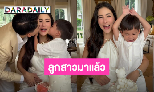 “ศรีริต้า - น้องกวิณท์“ เฮดังๆ ท้องนี้ได้ “ลูกสาว” สมใจ