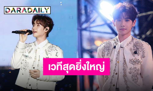 “นาย กรชิต” ตัวแทนศิลปินหนึ่งเดียวจากไทยในคอนเสิร์ตเพลงพื้นเมืองนานาชาติหนานหนิง ครั้งที่ 25!!