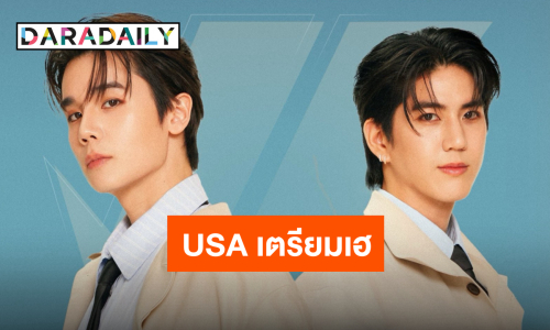 เตรียมงบให้พร้อม “จิมมี่-ซี” แฟนมีตติ้งครั้งแรกที่ USA ปักวันกดบัตรแล้ว งานนี้ต้องบิน