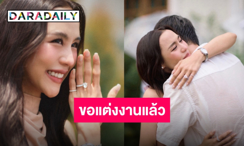 “ลิลลี่” น้ำตาคลอโชว์แหวนเพชรเม็ดโต ถูก “ชิน ชินวุฒ” ขอแต่งงาน