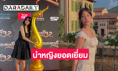 “ใบปอ” โพสต์แรกหลังคว้านักแสดงนำหญิงยอดเยี่ยม