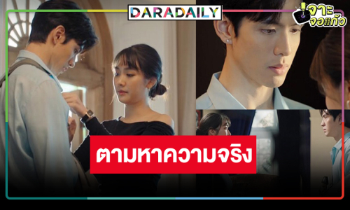 พิสูจน์เคมี “ฟิล์ม-มิน” กันต่อใน “เกมรักปาฏิหาริย์”