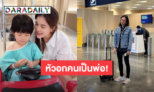 อยากร้องไห้! “ตูน บอดี้สแลม” ตกใจ “น้องทะเล” ชักจนหมดสติต้องนำส่งโรงพยาบาล