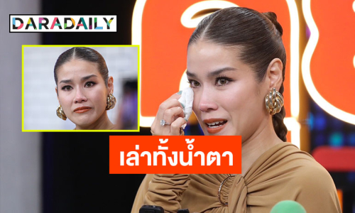 “กบ พิมลรัตน์” เล่าทั้งน้ำตาเลิกสามี รัก 9 ปีไม่เคยเป็นตัวเอง