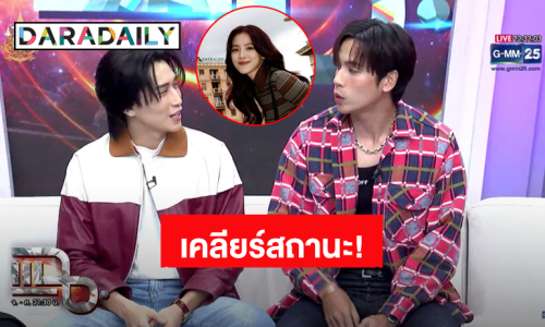 “เจษ” เคลียร์ชัดสถานะ “ใบเฟิร์น” แฮปปี้แสดงคู่ “ไบเบิ้ล” กระแสซีรีส์ดีเกินคาด