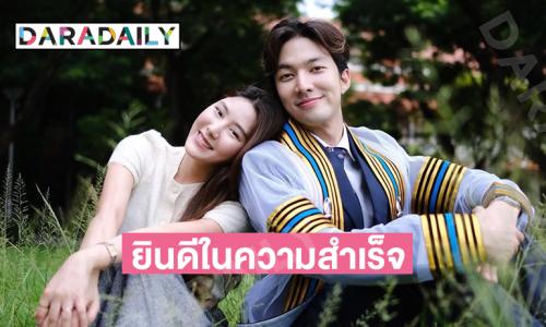 คู่รักดาราร่วมยินดีหวานเจี๊ยบในงานรับปริญญามหาวิทยาลัย