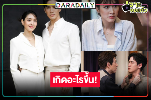 “ฟิล์ม-มิน” สาดใส่อารมณ์สุดมัน เกิดอะไรขึ้น “เกมรักปาฏิหาริย์” เรตติ้งสวนทางความสนุก  