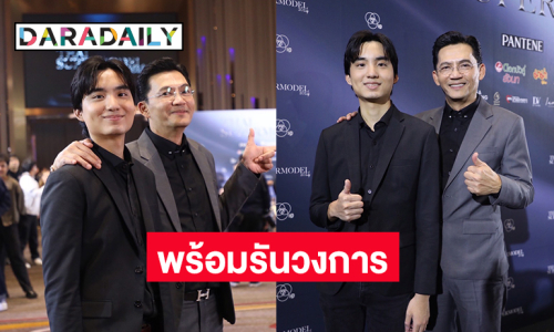 หล่อเหมือนพ่อ! “นก บริพันธ์” เปิดตัวลูกชาย เตรียมดันทำงานในวงการบันเทิง