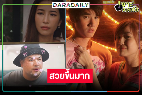 คลายความสงสัยแฟนสาว “โอ๊ต ปราโมทย์” ใน “ทองประกายแสด” ที่แท้คือเธอคนนี้!?